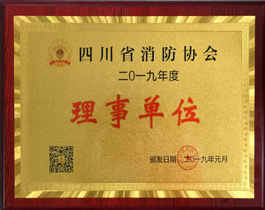 理事单位证