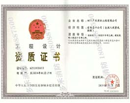 （消防设计+装饰设计）乙级资质