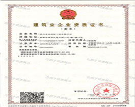 消防施工一级+装修施工二级